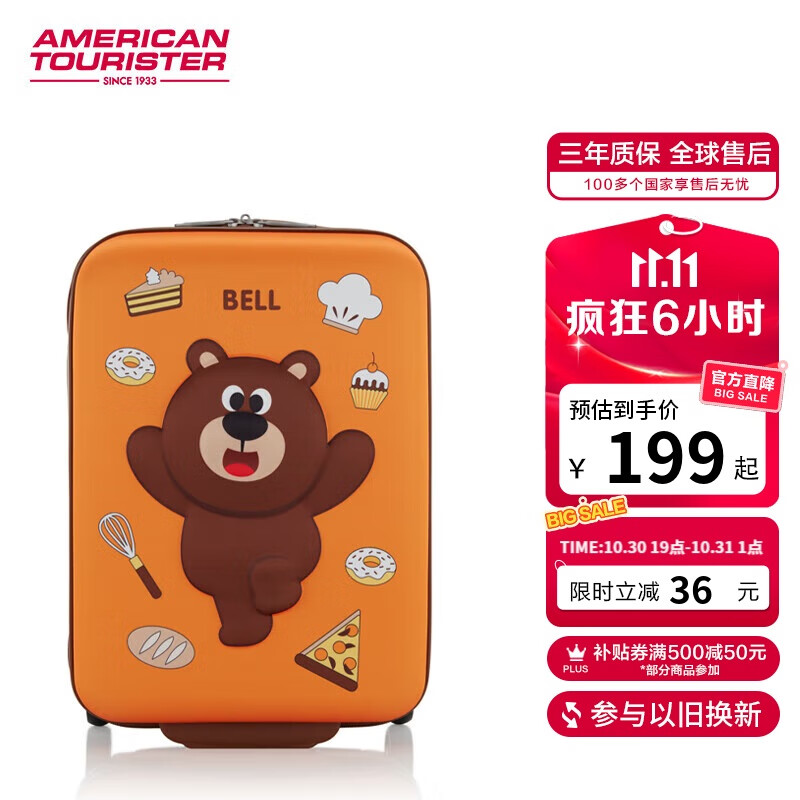 美旅箱包行李箱可上飞机17英寸儿童箱轻便拉杆箱旅行箱小熊QW9旅行箱