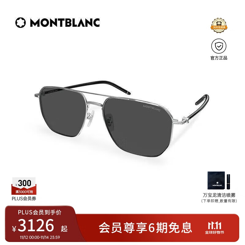 万宝龙（MONTBLANC）[新款][白敬亭同款]墨镜男金属双梁飞行员太阳镜礼物MB0367SA-002
