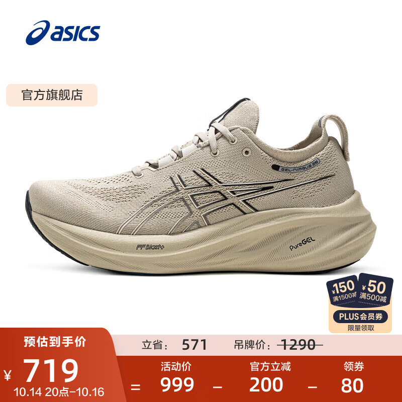 亚瑟士ASICS跑步鞋男鞋缓震透气运动鞋耐磨回弹跑鞋GEL-NIMBUS 26 卡其色 42.5