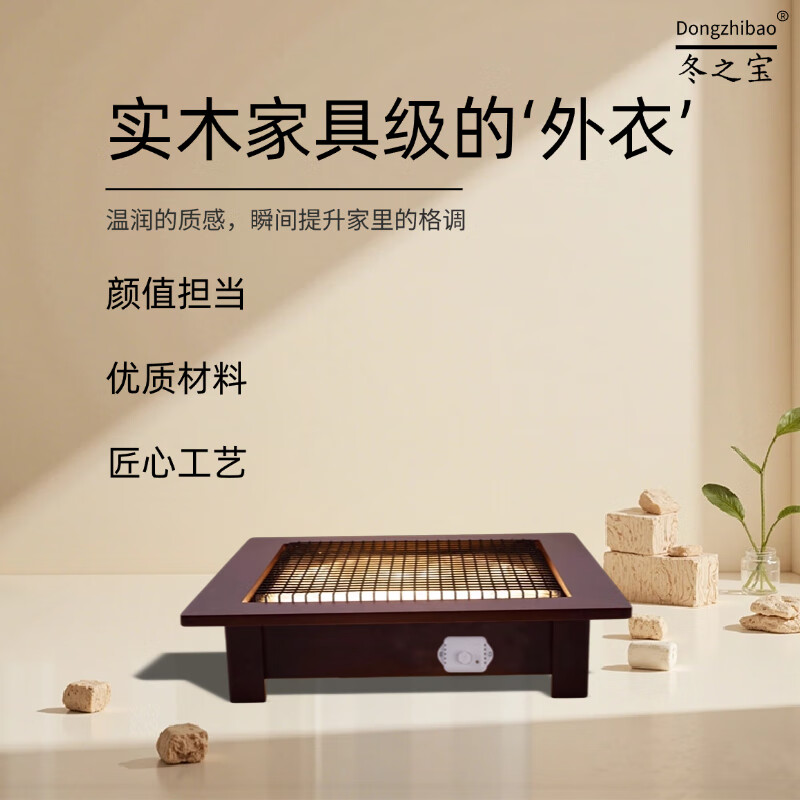 DONGZHIBAO【加厚镀锌底板】实木烤火盆家用取暖器桌下暖脚烤火炉实木电火盆电暖脚器旋钮基础款 基础款【60*60*13.5cm】原木色