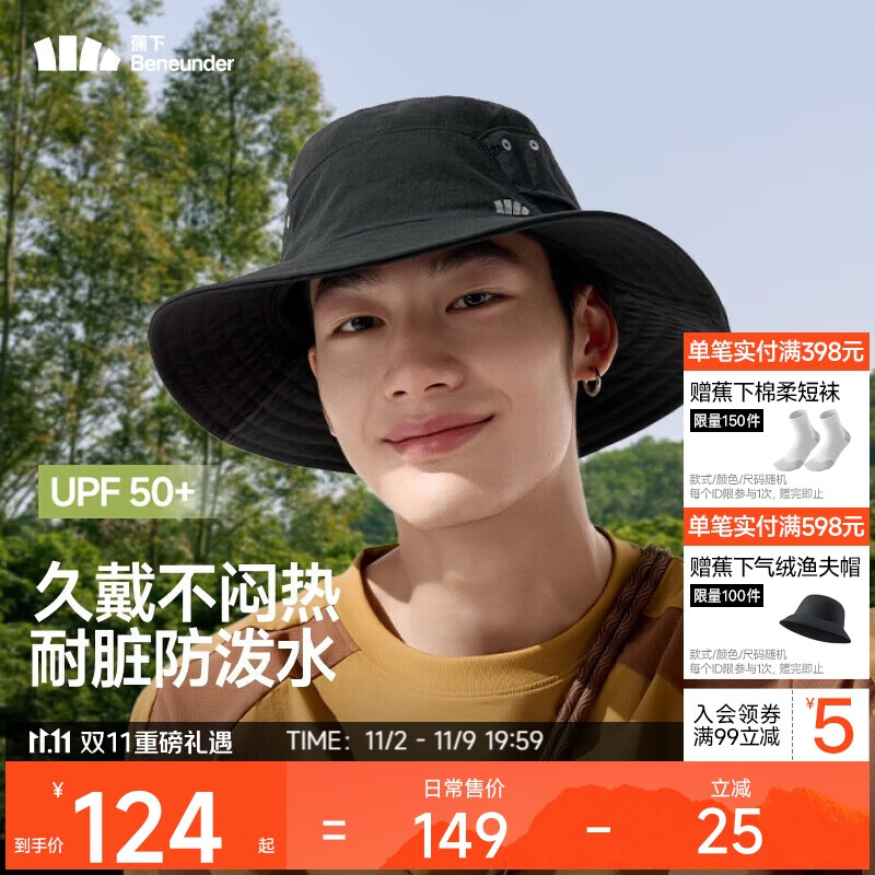 蕉下（beneunder）遮阳帽子男渔夫帽防晒帽钓鱼帽太阳帽登山帽防泼水TS730黑