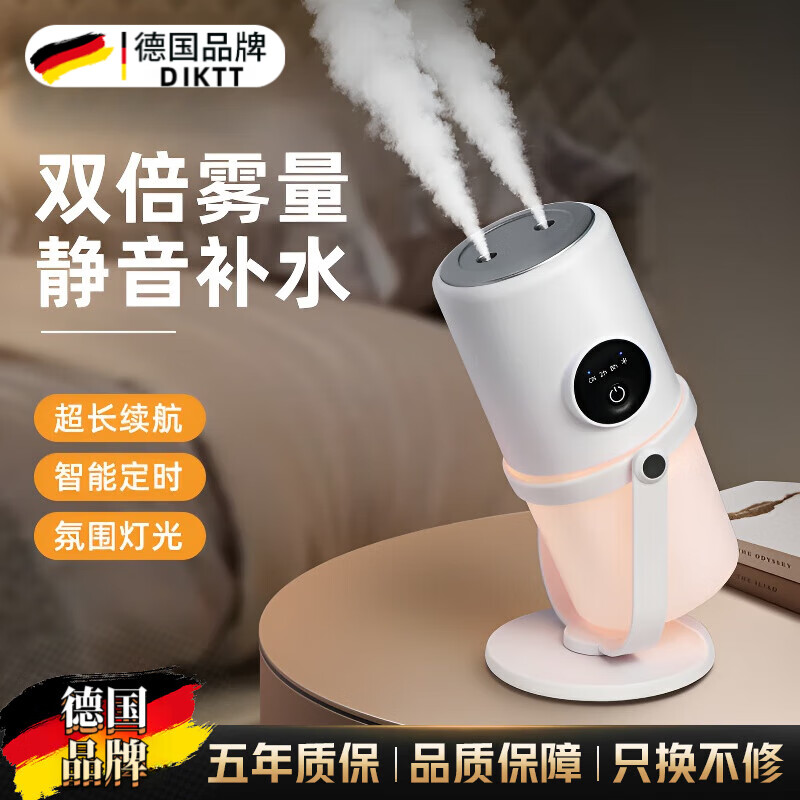DIKTT德国空气加湿器家用卧室母婴可用居家静音小型便携式宿舍卧室办公室客厅床头加湿空气送女朋友父母 双喷加湿器白色(带支架)纳米级细雾-智能定时 160mL/h 【品质保障,以品质赢得信赖】