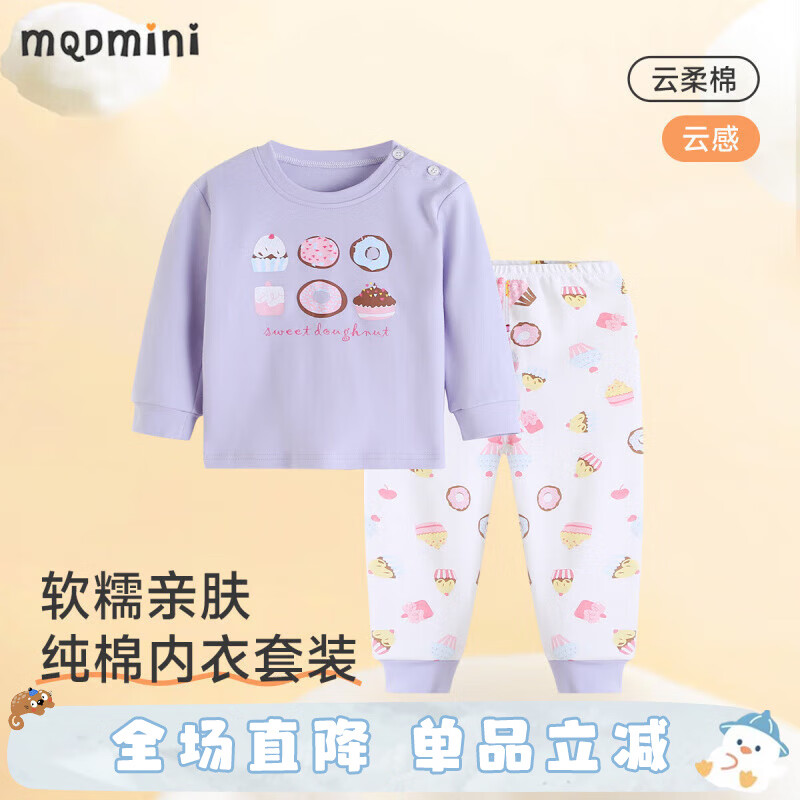 MQDMINI童装儿童内衣套装男童女童秋衣秋裤新款睡衣居家衣服8 甜甜紫色 90