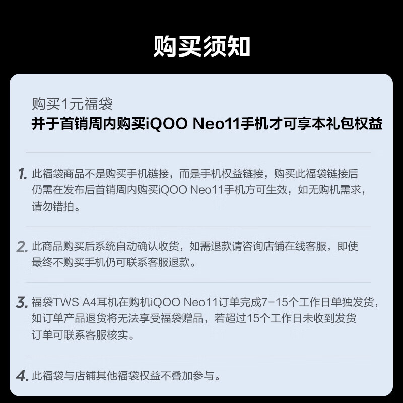 vivo iQOO Neo11 1元抢至高享价值2976元福袋好礼【未履约自动退款】新品上市 iqooneo11学生游戏手机