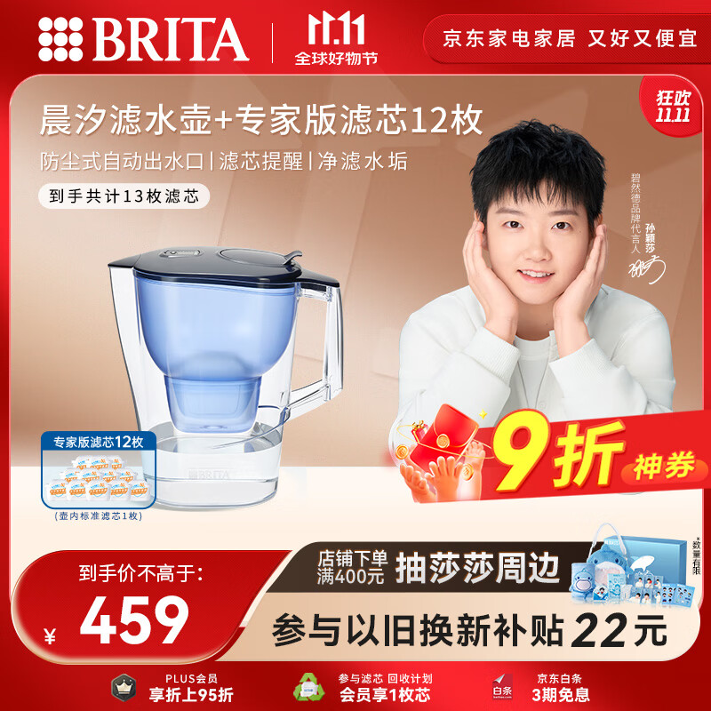 碧然德（BRITA）过滤净水器 家用滤水壶 Kalea 晨汐系列XL 3.5L（蓝）+专家版滤芯12枚（含组套）