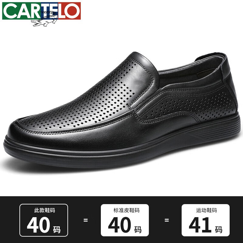 卡帝乐鳄鱼皮鞋男商务休闲鞋真皮中老年爸爸套脚头层牛皮职场西装通勤正装鞋 6931LK 44