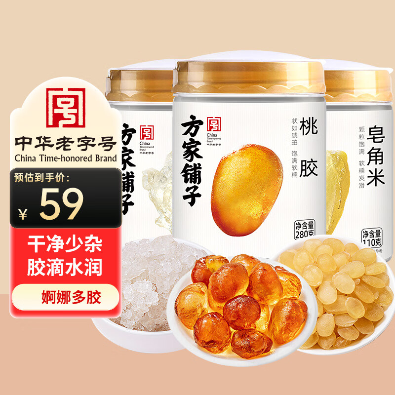 方家铺子桃胶雪燕皂角米组合500g