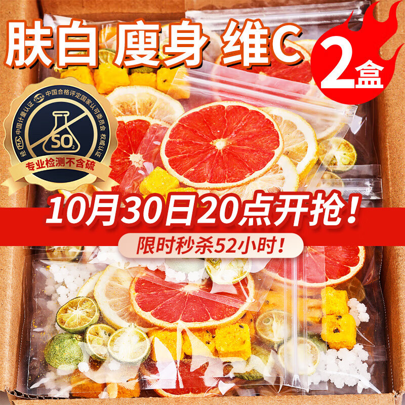 忆江南西柚柠檬百香果茶2盒210g儿童水果茶 冻干柠檬片冷泡茶花果茶茶包