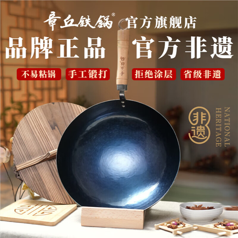 章丘铁锅正宗手工锻打铁锅无涂层物理不粘锅炒锅老式家用炒菜锅厨具轻音 标准版古法烤蓝(已干烧） 30cm