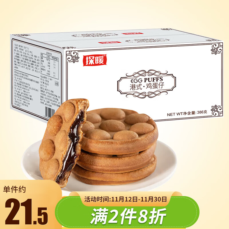 双十一查糕点点心历史价格|糕点点心价格走势图