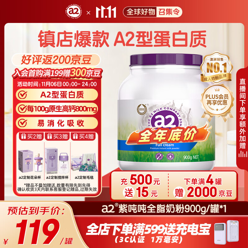 a2奶粉成人进口全脂学生中老年奶粉紫吨吨高钙高蛋白紫蓝胖子900g