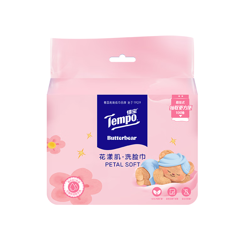得宝（TEMPO）黄油小熊联名洗脸巾 100抽/包XL码珍珠纹乳霜绵柔巾 一次性毛巾