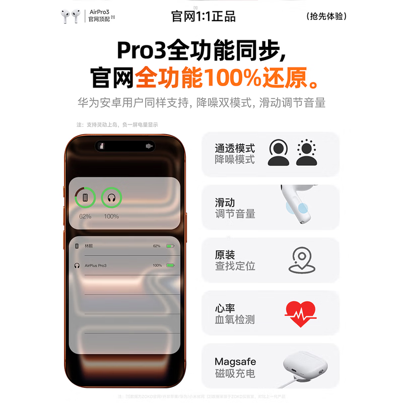 华强北爆款【直营正品丨新ANC降噪AirPro3代】蓝牙耳机真无线适配苹果2025款airpods3半入耳式iPhone17/16/15 【Pro3纯原版】1:1全功能体验 ANC主动降噪+测心率血氧+空间音频