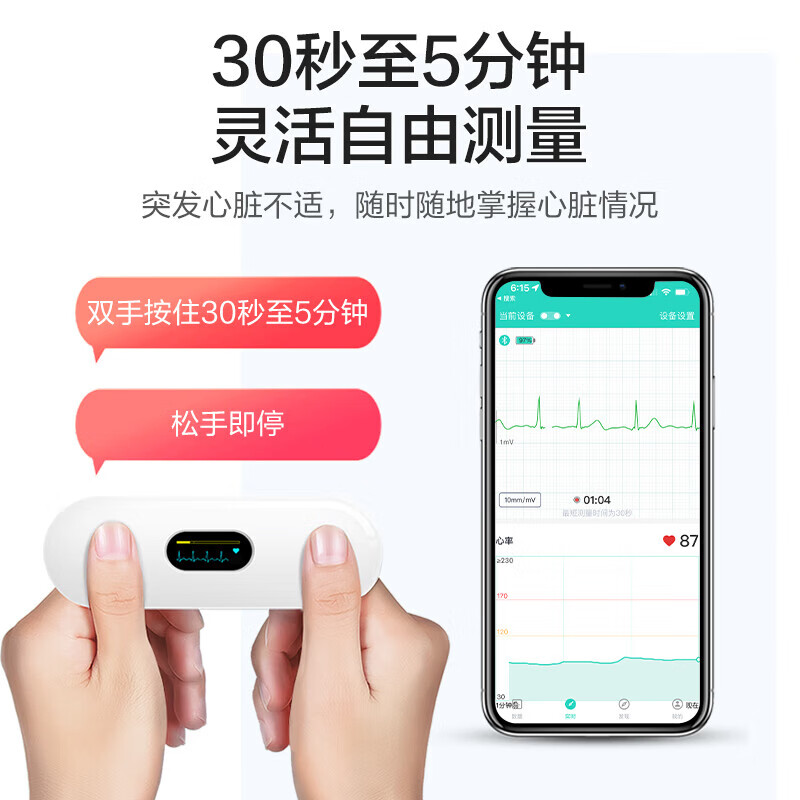 心电图检测仪医用心电监护仪家用心脏监测仪房颤筛查 ER2心电监测仪