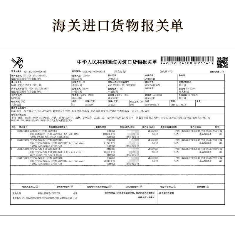 快利酒庄F8珍藏橡木桶西拉干红葡萄酒13.5度 持有机产品认证 澳洲原装进口 快利酒庄F8珍藏橡木桶*6