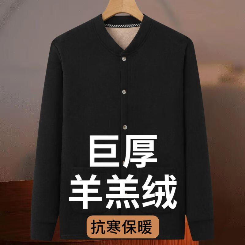 巨厚羊羔绒保暖衣中老年男人加绒加厚卫衣外套开衫爸爸棉毛衫爷爷 巨厚羊羔绒-中兰灰+黑灰色 2XL 150-175斤