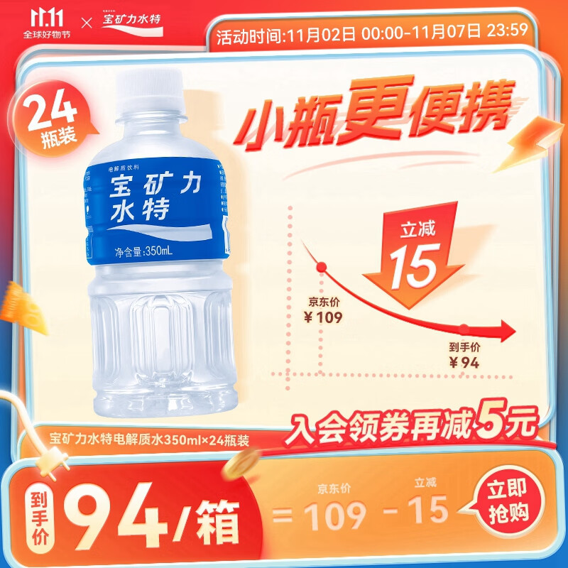 宝矿力水特（POCARI SWEAT） 电解质水电解质饮料 补充能量功能运动饮料 350ml*24瓶 整箱装 350ml*24