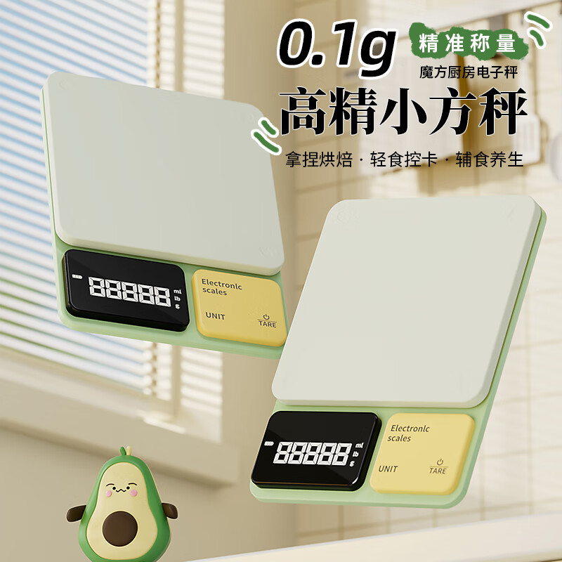 艾仕可（ASCOR）2026新款小型电子秤高精准度厨房家用食物烘焙磅克秤商用摆摊台秤 黄绿色【高精充电款】 5kg 0.1g