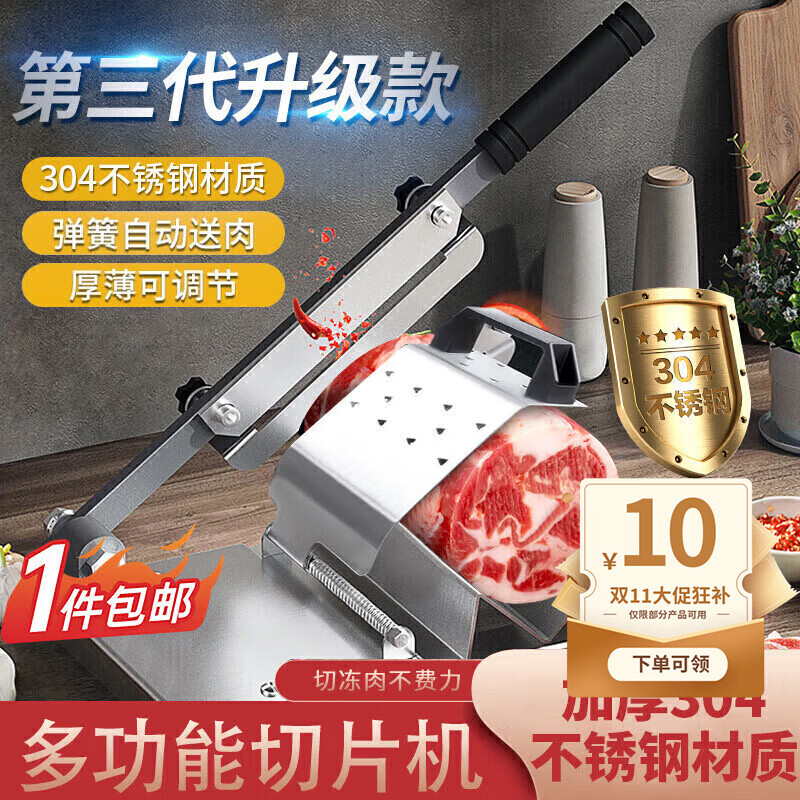 拜杰304不锈钢切肉片机切片机羊肉卷切片机家用羊肉片切片机切肉机