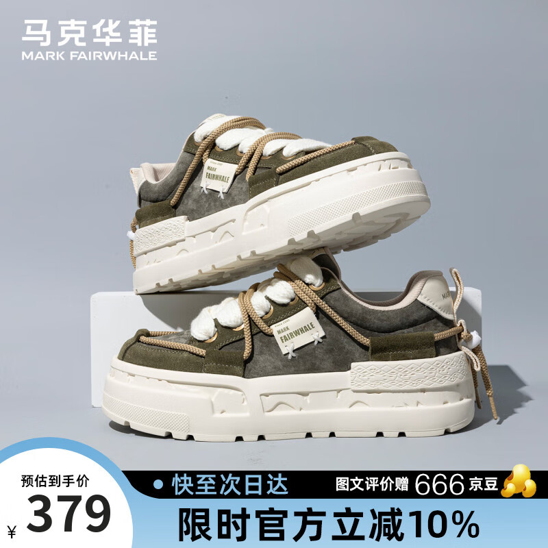 马克华菲男鞋板鞋增高新款休闲运动透气耐磨防滑百搭鞋子男 云杉绿  45 