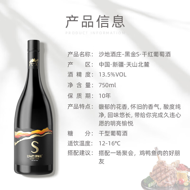 沙地酒庄S干红赤霞珠葡萄酒 750ml/瓶 国产红酒宴请送礼自饮 螺旋盖 750ml双支装  赠礼袋*1+海马刀*1