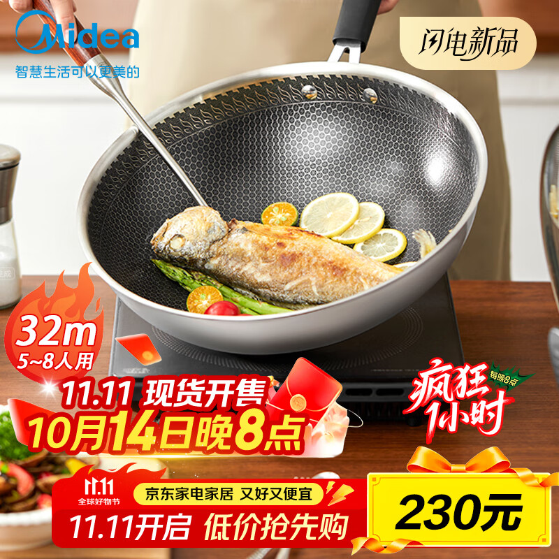 美的炒锅防粘铁锅家用炒锅蜂窝304不锈钢电磁炉燃气灶通用平底锅 蜂窝防粘&无盖 32cm