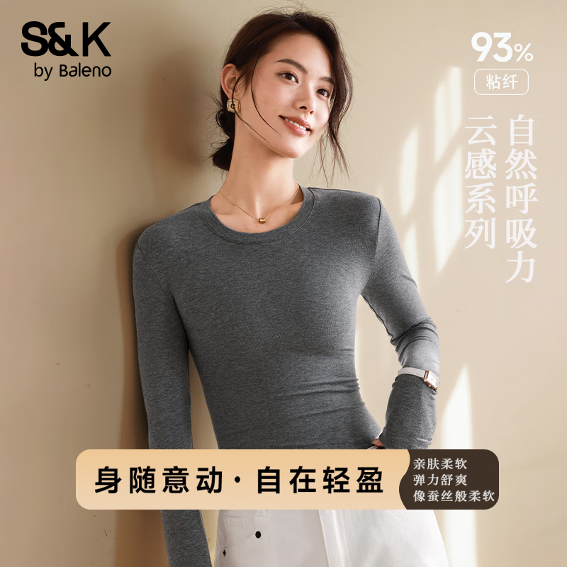 班尼路（Baleno）S&K打底衫女2025年秋冬女装新款时尚休闲修身百搭内搭打底上衣 深麻灰#纯色 【罗纹圆领打底衫】 S