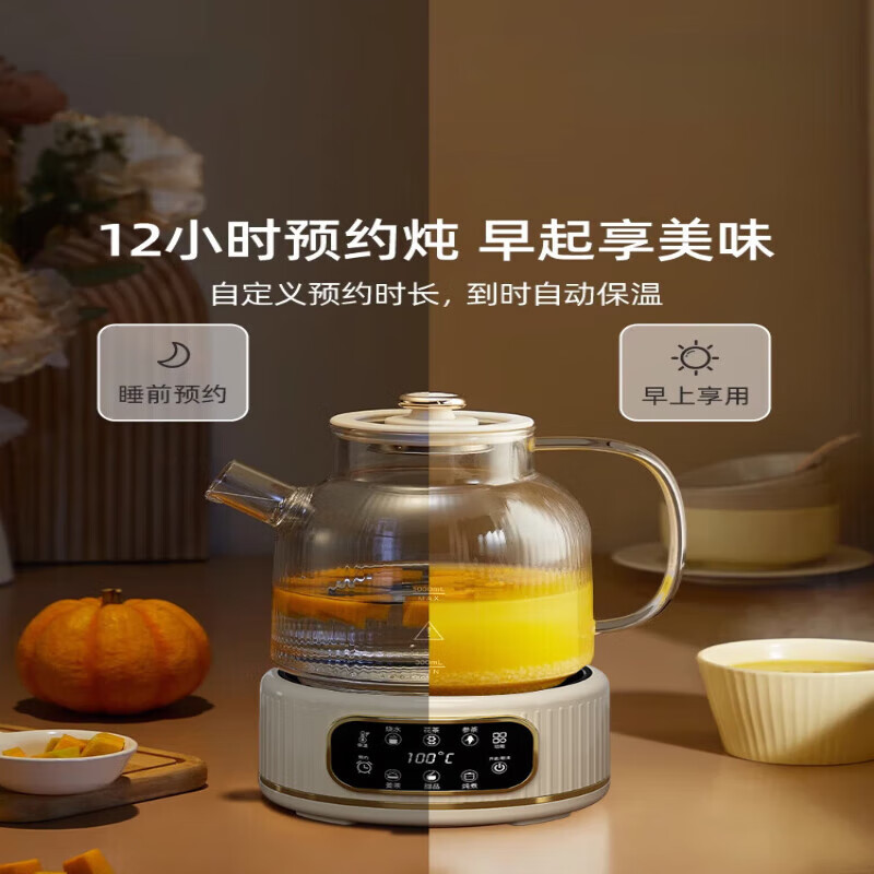 美的（Midea）同款德国养生壶全玻璃电热水壶办公室迷你煮茶器炖煮一体煮茶壶家用花茶壶小型恒温 奶白色 1.5L 无茶漏/12H恒温