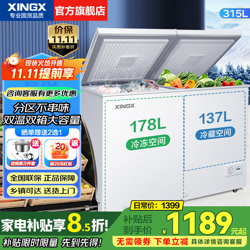 ���ǣ�XINGX��˫�±���300��/200��˫��˫�ż�˪80%�����ؼ��䶳���� ������������߲˱��ʹ�С���� ��ʽ���� 315�� ������˫��˫�䡿һ�첻��һ�ȵ�315JE