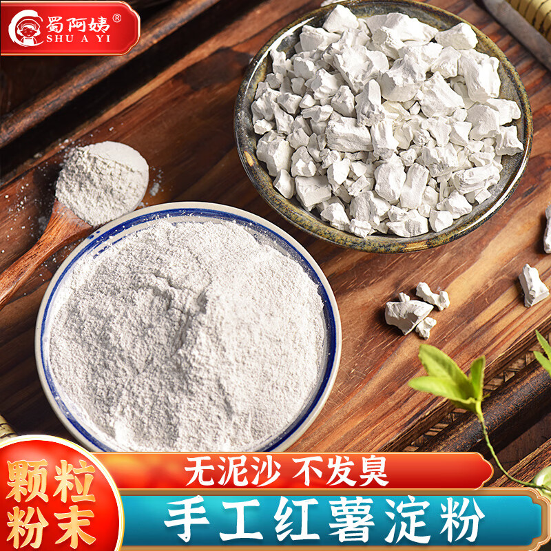 蜀阿姨红薯粉红薯淀粉正宗四川地瓜粉番薯粉商用手工农家山芋红苕粉面粉 红薯淀粉500g*1袋【颗粒状】