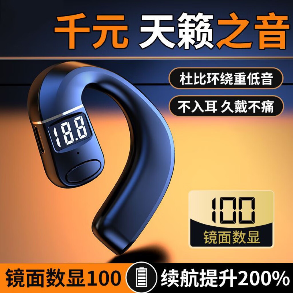 巨皇音新款V7超长续航无线蓝牙耳机超长待机续航商务适用苹果OPPO华为小米红米通用 绅士黑色 智能数显 高清音质 单耳左右不分(超长续航) 旗舰版 特好音质 超长续航 5.4芯V7