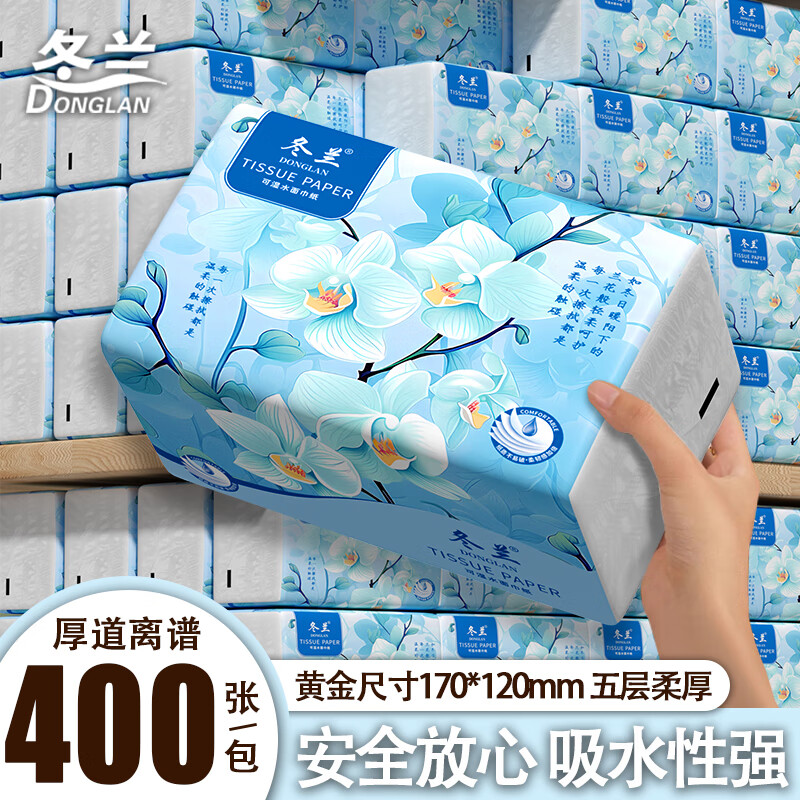 冬兰抽纸家用纸巾整箱批发纸抽大尺寸5层加厚餐巾纸家庭装柔韧面巾纸 5层 80抽*3包 【加量400张】