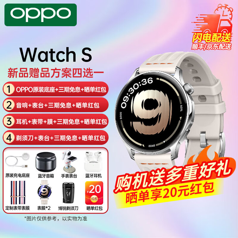 OPPO Watch S �����ֱ� ��Ʒ���� ������Ƹ߾��ȴ����� �Զ�Ѫ�����NFC�Ž� ȫ�����˶�����oppo�ֱ� �ɶ��� �ٷ�����ح24����Ϣ
