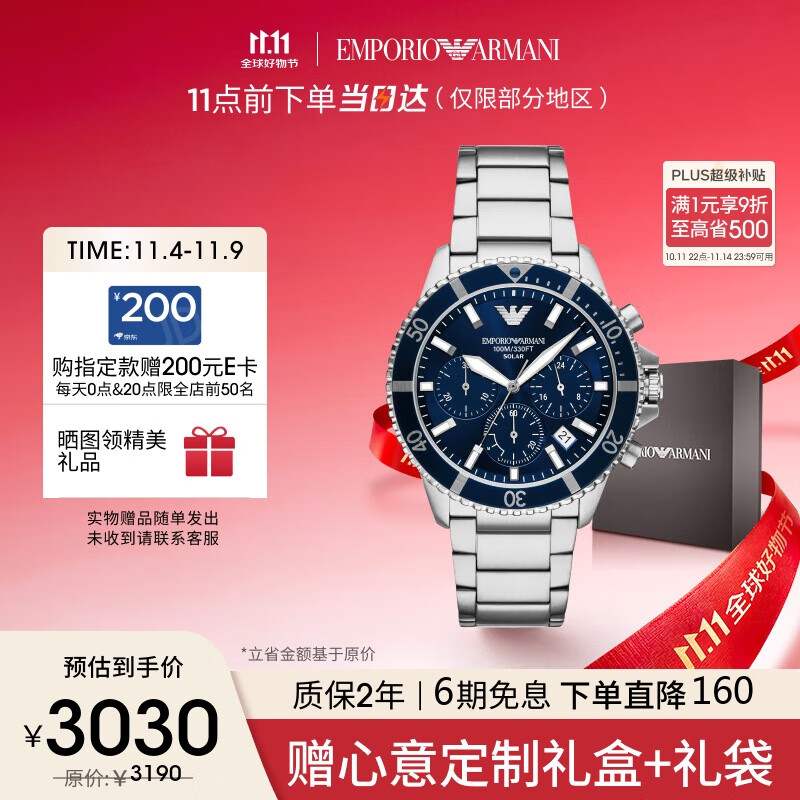 安普里奥·阿玛尼（Emporio Armani）手表男士 曾舜晞同款三眼计时水鬼男表生日礼物AR11681