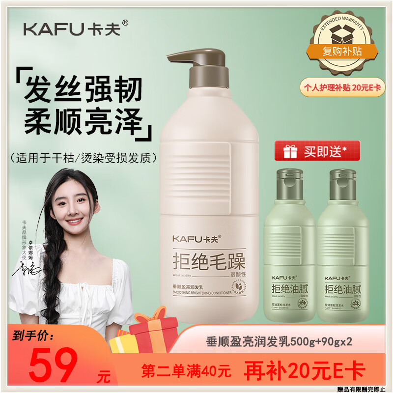 卡夫垂顺盈亮护发素500克干枯毛糙柔顺强韧香氛润发乳