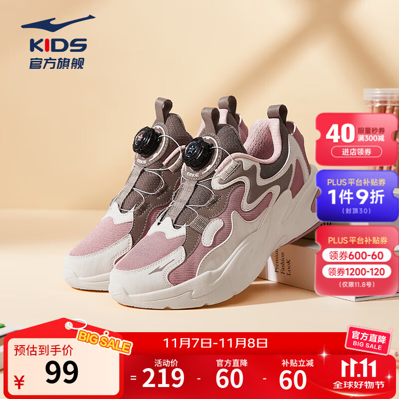 鸿星尔克儿童运动鞋男女童秋冬新款网革帮面魔旋纽扣休闲跑步老爹鞋|川流2 蛋奶灰/布朗石 -偏小1码 36