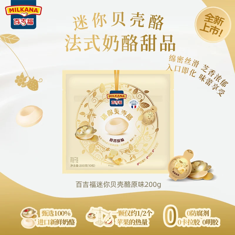 如有200-20黑五卷 领29-10券 百吉福(MILKANA)法式甜品奶酪 原味200g - 线报酷 如有200-20黑五卷 领29-10券 百吉福(MILKANA)法式甜品奶酪 原味200g - 线报酷