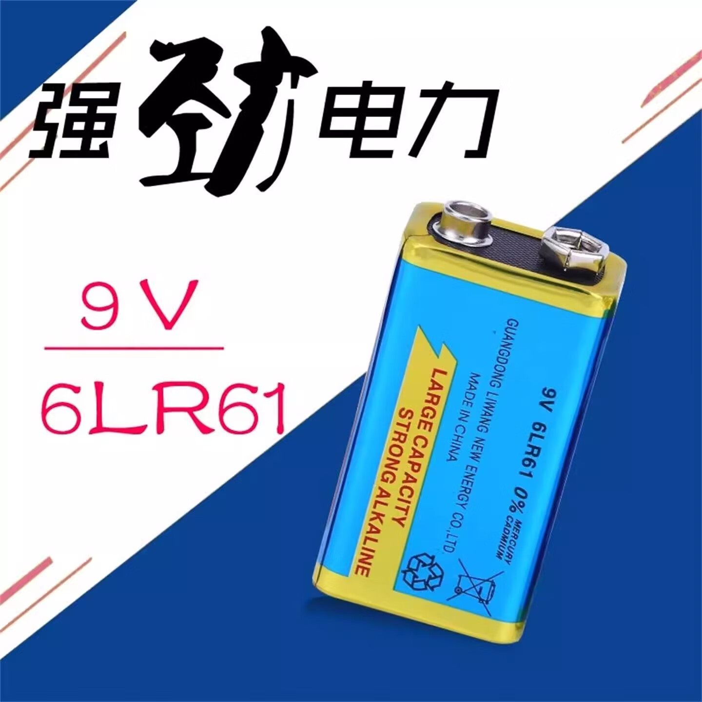 KENDAL力王9V 6LR61电池方形碱性叠层烟雾报警器话筒麦克风额温枪电池额温枪网络测试仪万用表九伏电池 碱性【6LR61/9V】1个