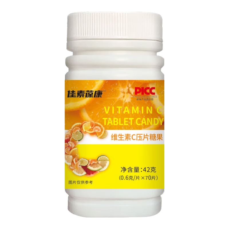 维生素C咀嚼口含片70片 成人男士女士补充维C高含量VC片 维生素C压片糖果1瓶