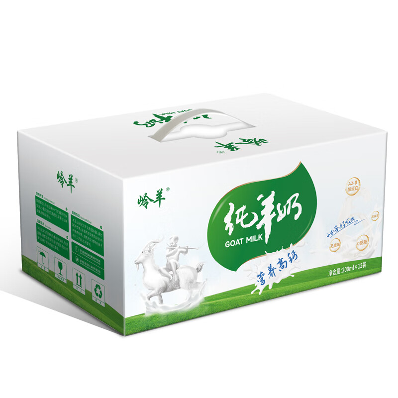 岭羊纯羊奶0添加无蔗糖脱膻杀菌200ml*12袋常温奶儿童早餐奶正品包邮 纯羊奶枕12袋
