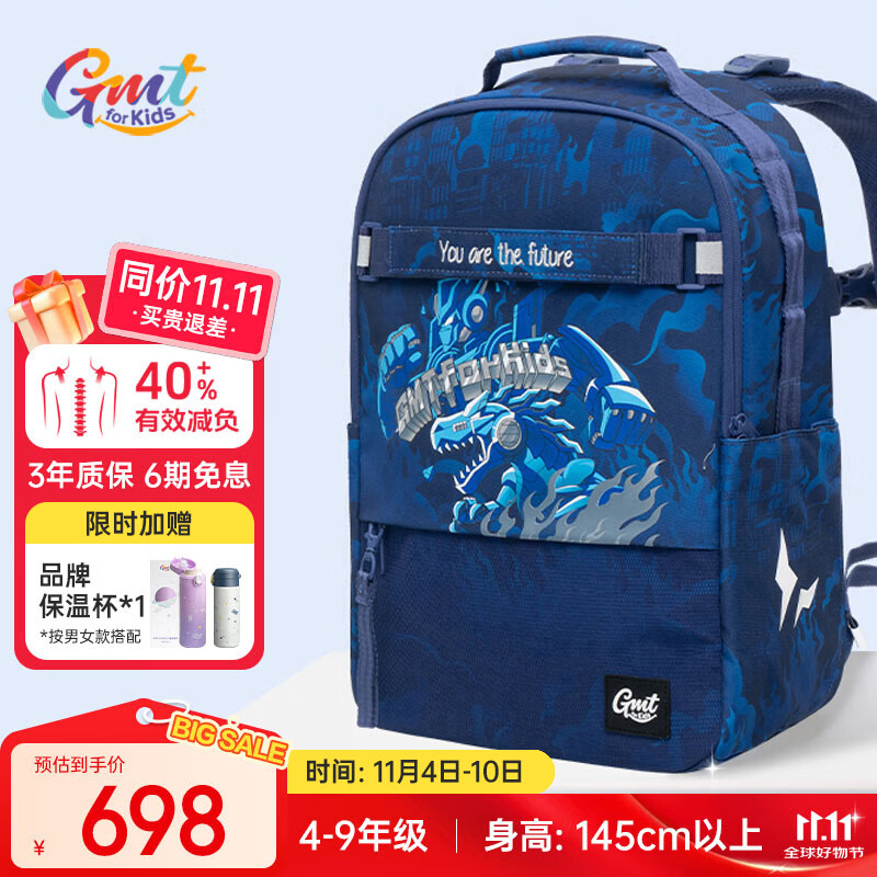 Gmt for kids小学生初中生书包儿童护脊大容量双肩包4-9年级男钢甲战士Trend