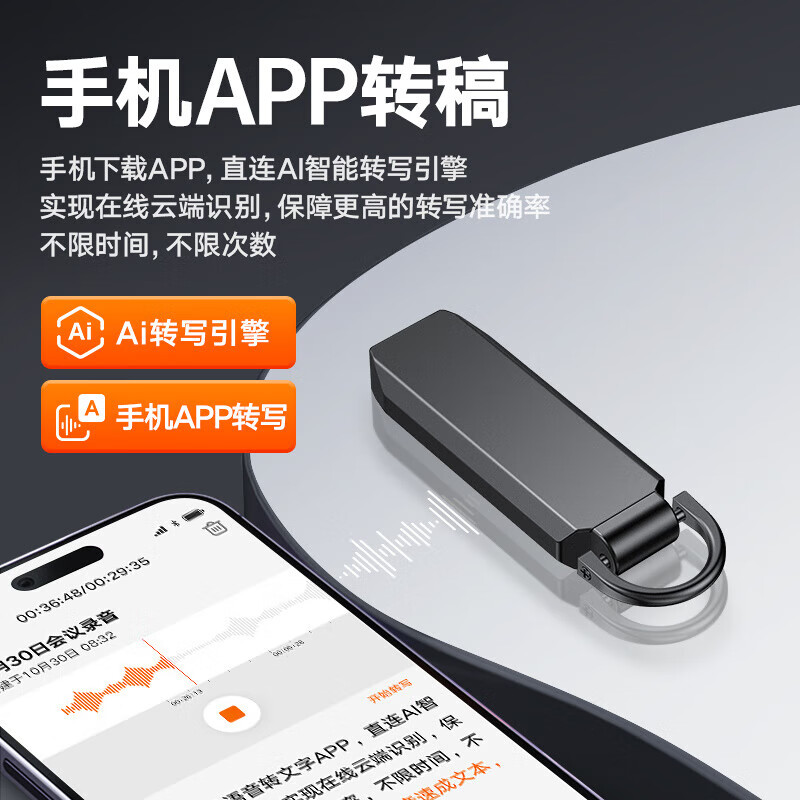 酷叮当随身录音笔小录音神器高清降噪学生上课用可转文字设备 加强版【+智能转文字+AI降噪】 128GB x版【比官方标配多一个苹果手机播放】