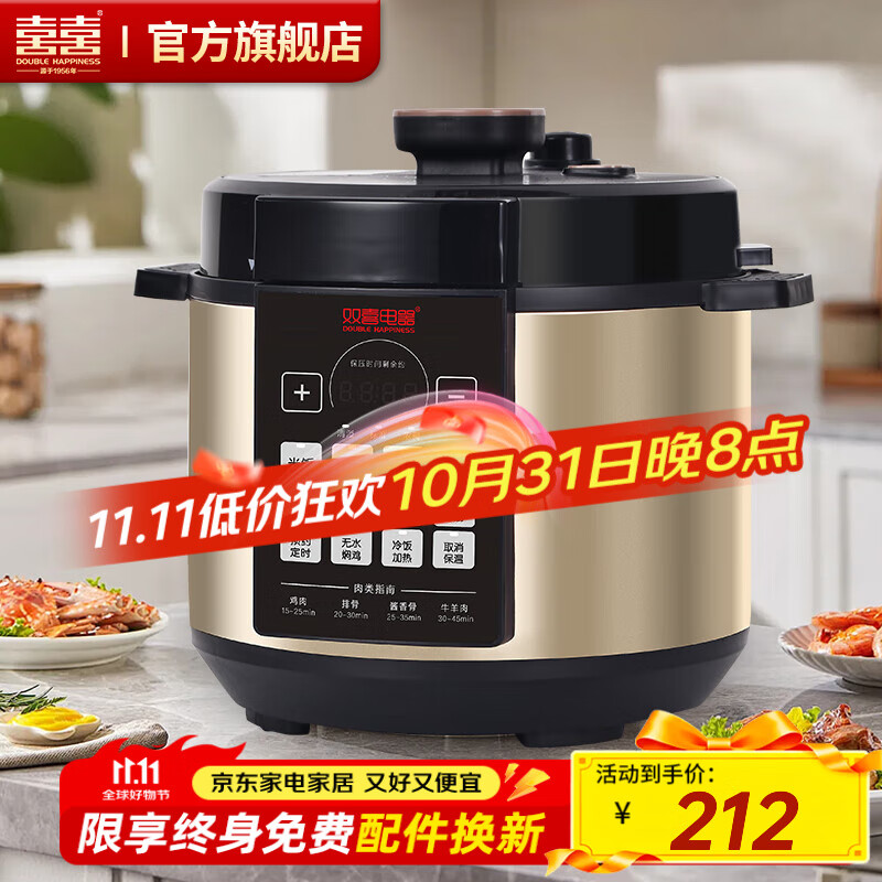 雙喜家用電壓力鍋壓力煲電飯鍋開蓋營養(yǎng)煮4-5人大火24小時預(yù)約定時電高壓鍋 【24小時超長預(yù)約】 5L