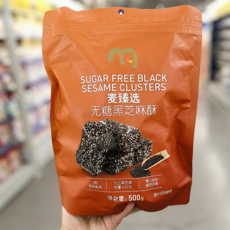 麦臻选麦德龙麦臻选无蔗糖黑芝麻酥袋装传统中式糕点坚果零食低甜 黑芝麻酥