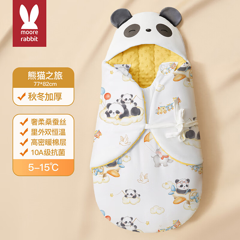 莫尔兔睡袋婴儿秋冬蚕丝恒温加厚一体式包被0-6个月宝宝防惊跳防踢抱被 熊猫之旅【秋冬加厚 适用5-15℃】 77*82cm桑蚕丝×恒温（双核恒温）丨10A抗菌