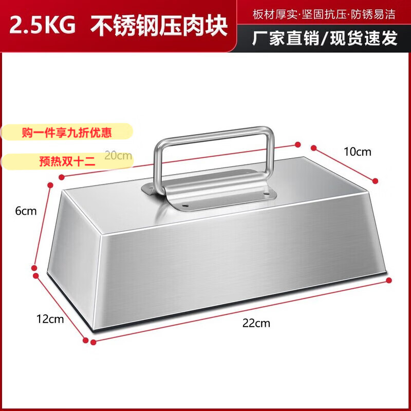 GIOIO不锈钢熟食压肉块专用压锅篦子石压布块咸菜卤肉压块汤桶专用 加厚1.5mm304不锈钢板材 重2.5公斤