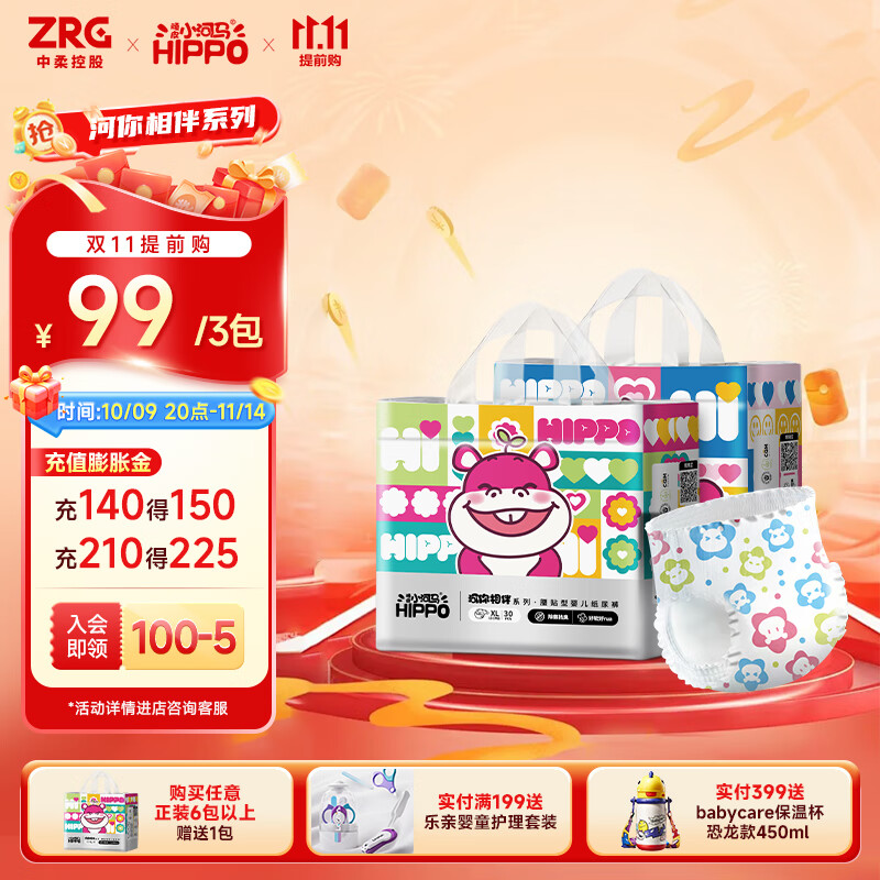 顽皮小河马河你相伴纸尿裤胖宝宝大版型婴儿尿不湿拉拉裤干爽透气4包 4XL码拉拉裤22片/4包 体重≥20kg