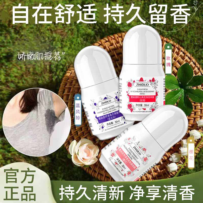 爱琪自然清香走珠香体露止汗露女士香体液止汗留香 30ml*1瓶*走珠味道随机