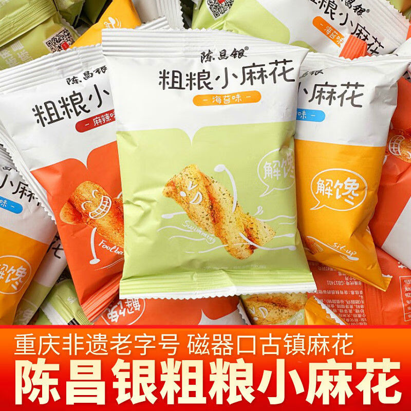 陈昌银重庆特产古镇粗粮小麻花香脆烧烤麻辣味膨化小包小吃小零食 海苔味500g