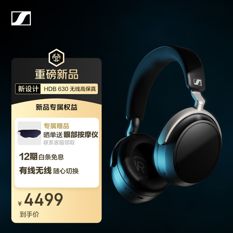 sennheiser/ɭ������ HDB630 �������� �ذ���Ʒ